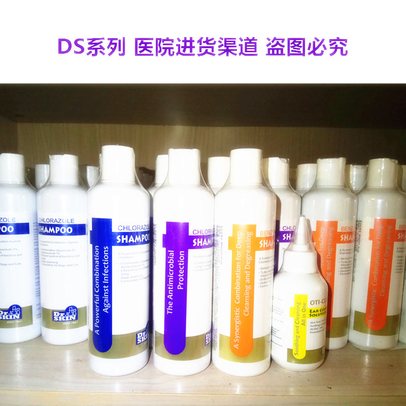 DS 药浴 4%